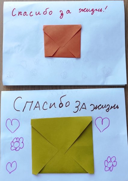 Всероссийский праздник благодарности родителям спасибо за жизнь