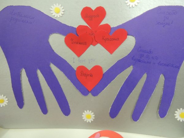 Спасибо родителям за жизнь