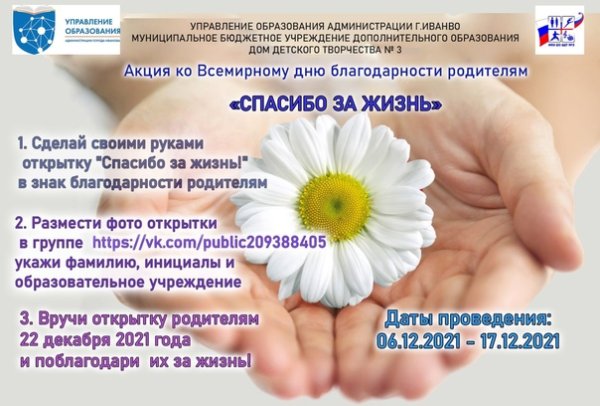 Спасибо родителям за жизнь