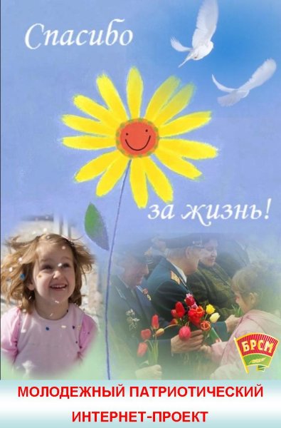 Акция спасибо мама