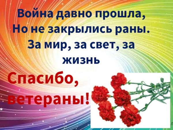 Стих спасибо мама