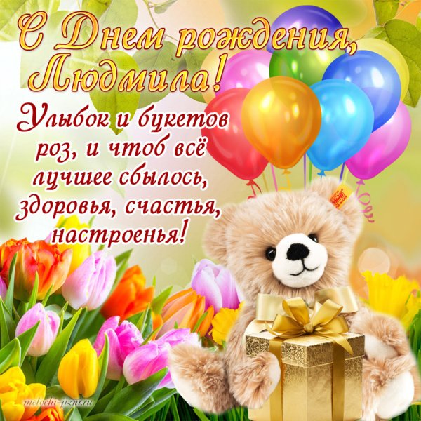 Красивые открытки с днем рождения