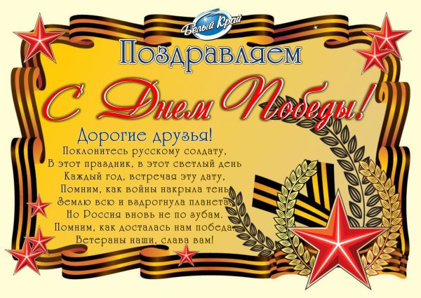 Поздравление солдату