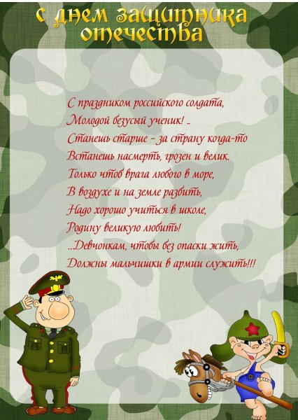 Пожелание на присягу сыну