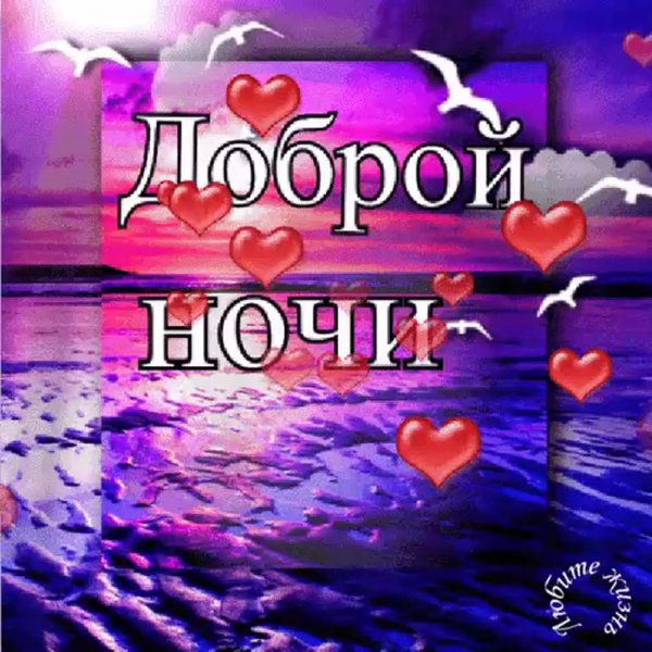 Пожелания спокойной ночи на татарском