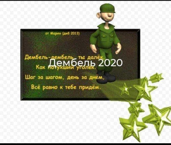 Пожелания в армию