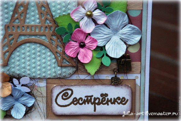 Открытка сестре просто так