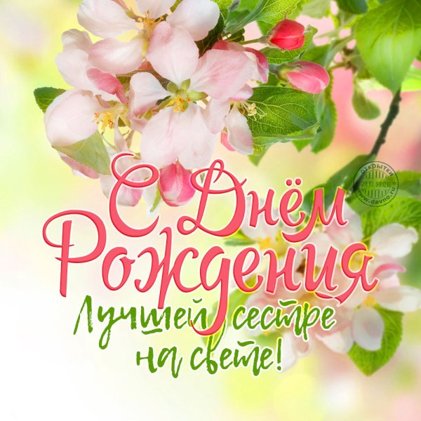 С днём рождения семтрп