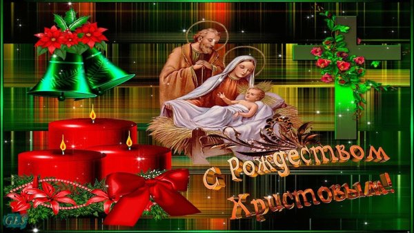 Поздравление с Рождеством