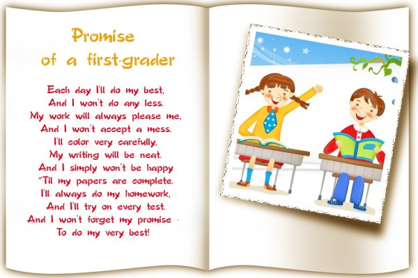 Поздравление на английском