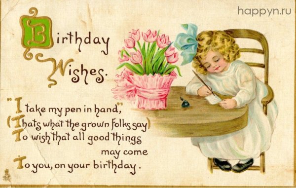 Поздравление на английском