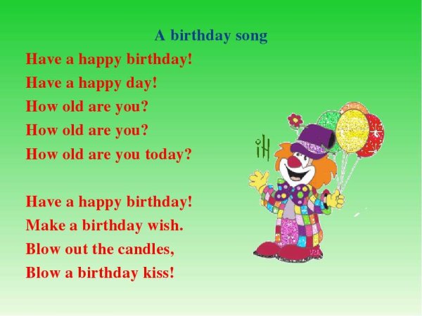 Поздравление на английском