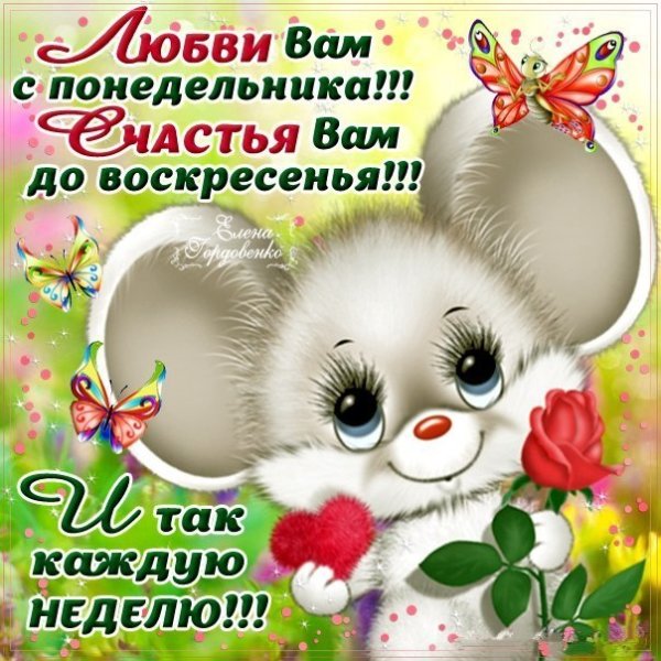 Прикольные поздравления с воскресеньем