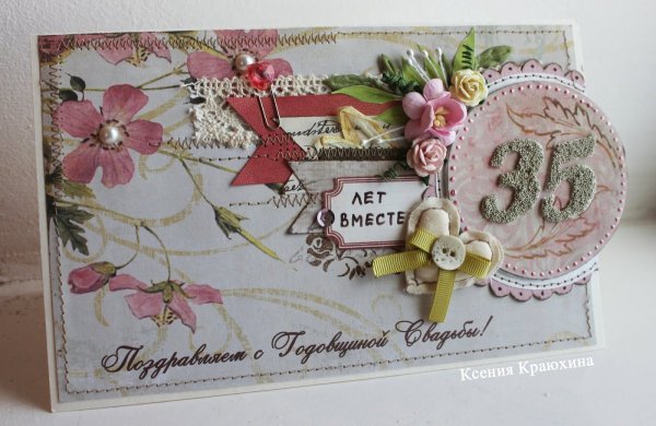 35 Лет свадьбы поздравления