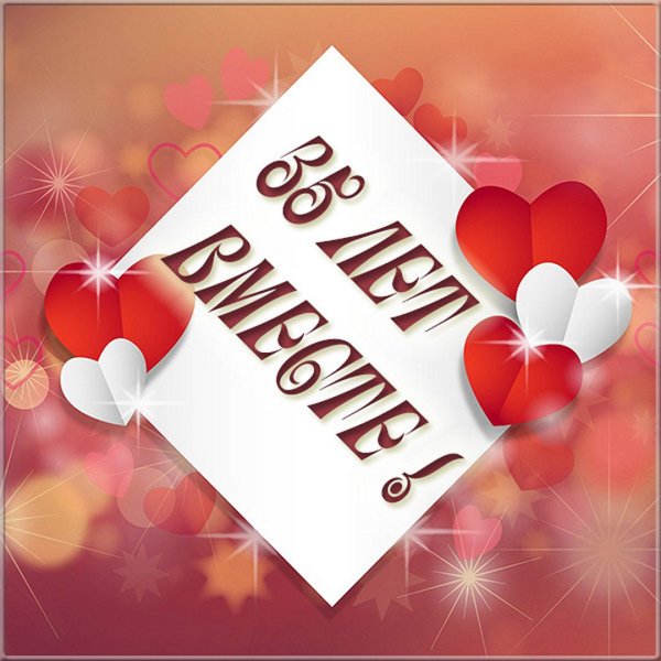 Коралловая свадьба поздравления