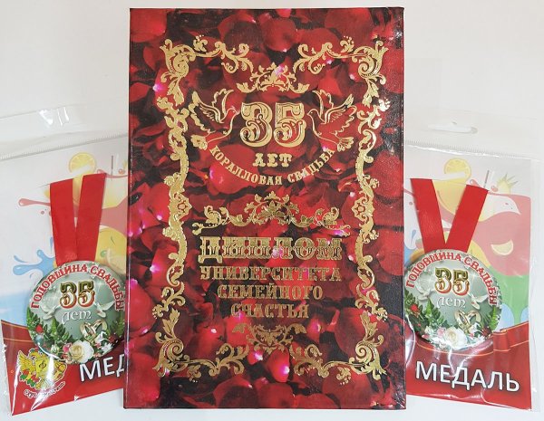 С коралловой годовщиной свадьбы поздравление