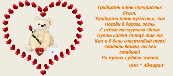 Открытки с днём свадьбы 35