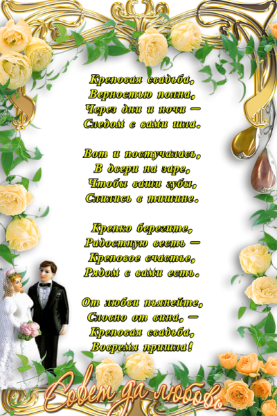 Коралловая свадьба поздравления