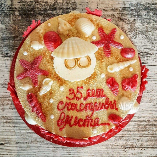 Коралловая свадьба поздравления