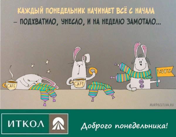 Афоризмы про понедельник