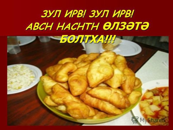 Праздник Зул Лампадка