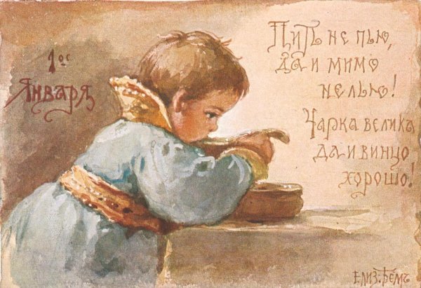 Елизавета Бем Рождество