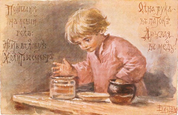 Дореволюционные открытки с рождением ребенка