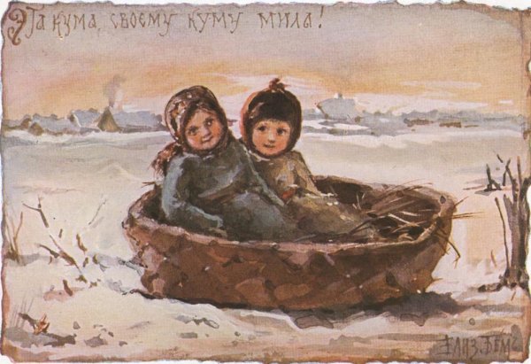 Елизаветы бём Рождество