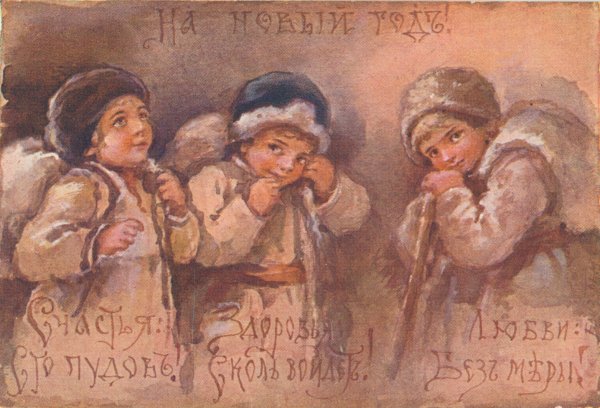 Старинные русские пословицы и поговорки