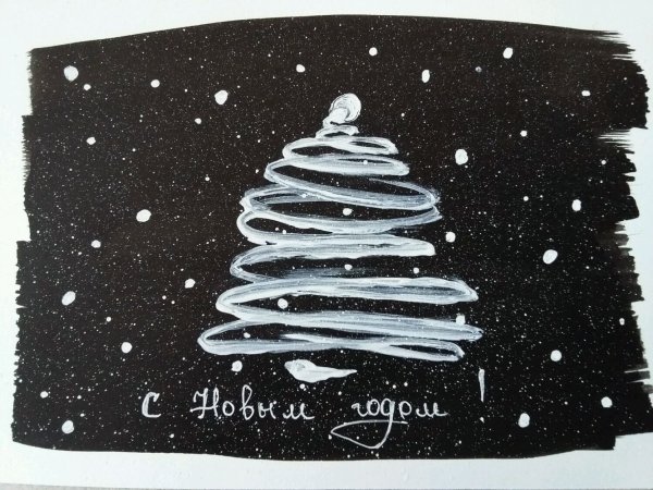 Чёро белая Новогодняя открытка