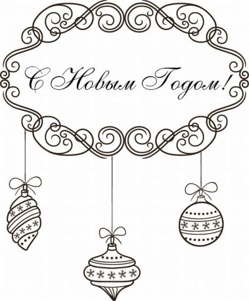 Трафареты ь с новым годом