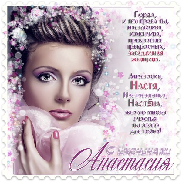 Поздравление с именинами Лидии