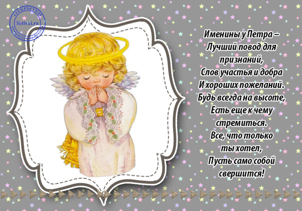 Открытки с именинами Анастасии