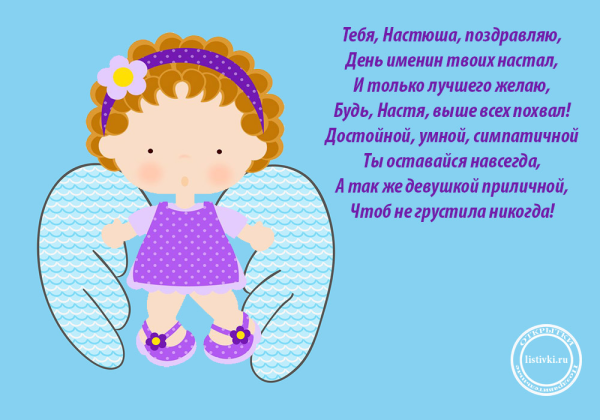 День памяти мучениц Василиссы и Анастасии римских