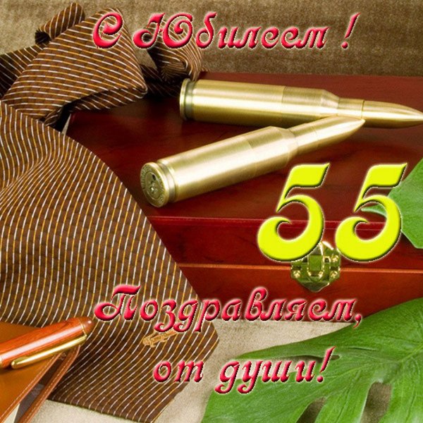 С юбилеем 70