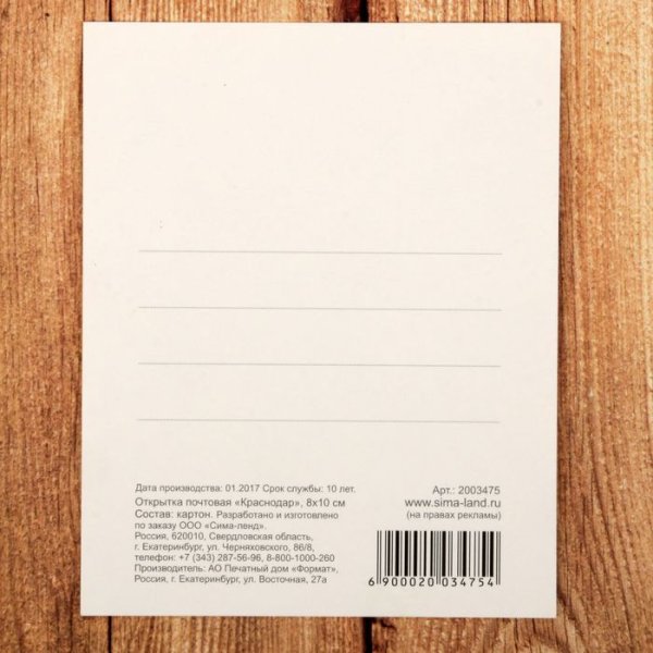 Старинная открытка Обратная сторона