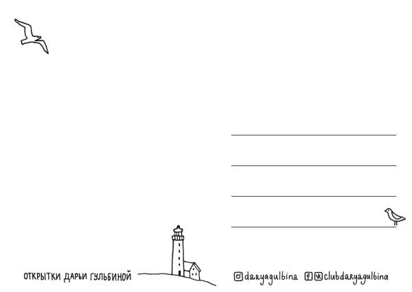 Лицевая сторона открытки