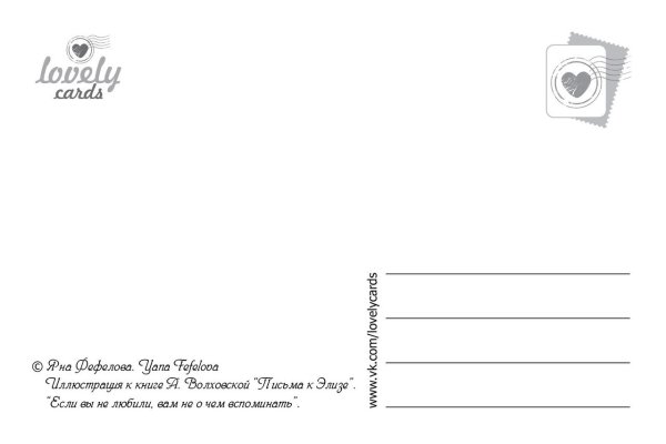 Советская открытка Обратная сторона