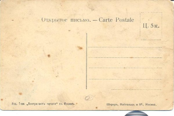 Обратная сторона открытки