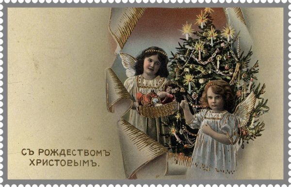 Старинная Рождественская открытка