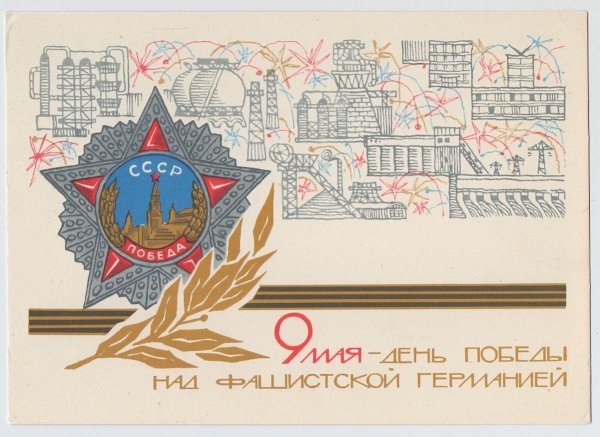 Советская открытка с днем рождения с цветами