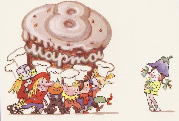 Открытка на 8 марта