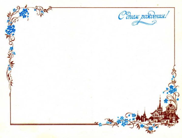 С новым 1968 годом открытка