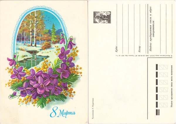 Новогодние открытки СССР