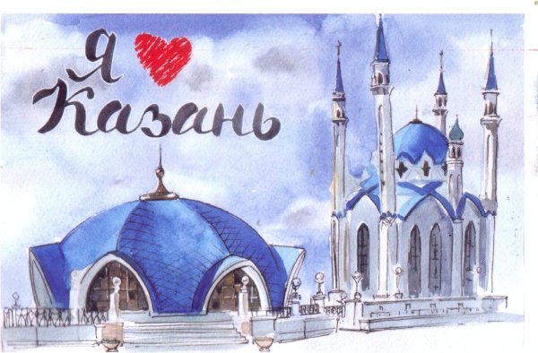 Казань рисунок