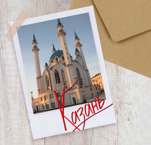 Казань открытка