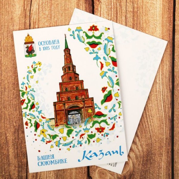 Открытки с видами Казани