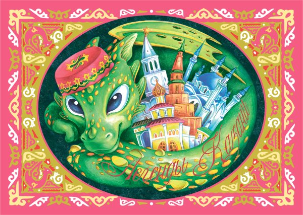 Легенды Татарстана