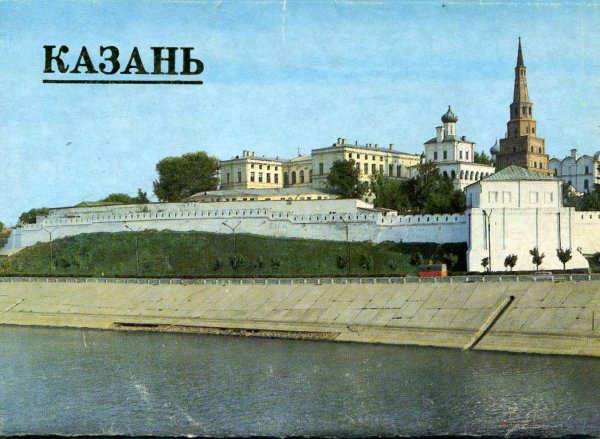 Казань Кремль 1970
