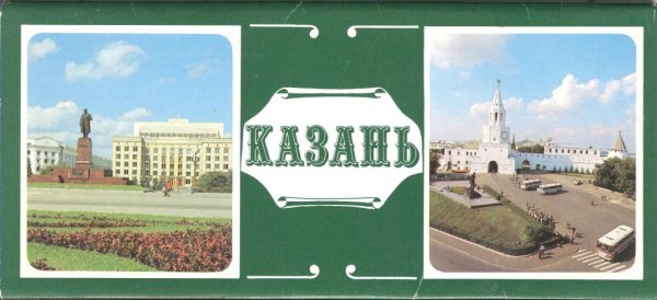 Открытки города